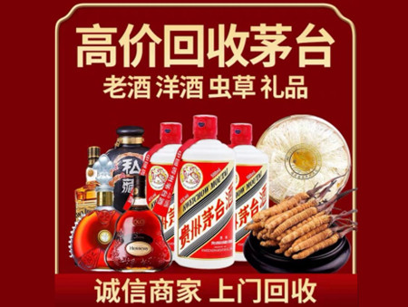​甘谷县名酒回收多少钱？